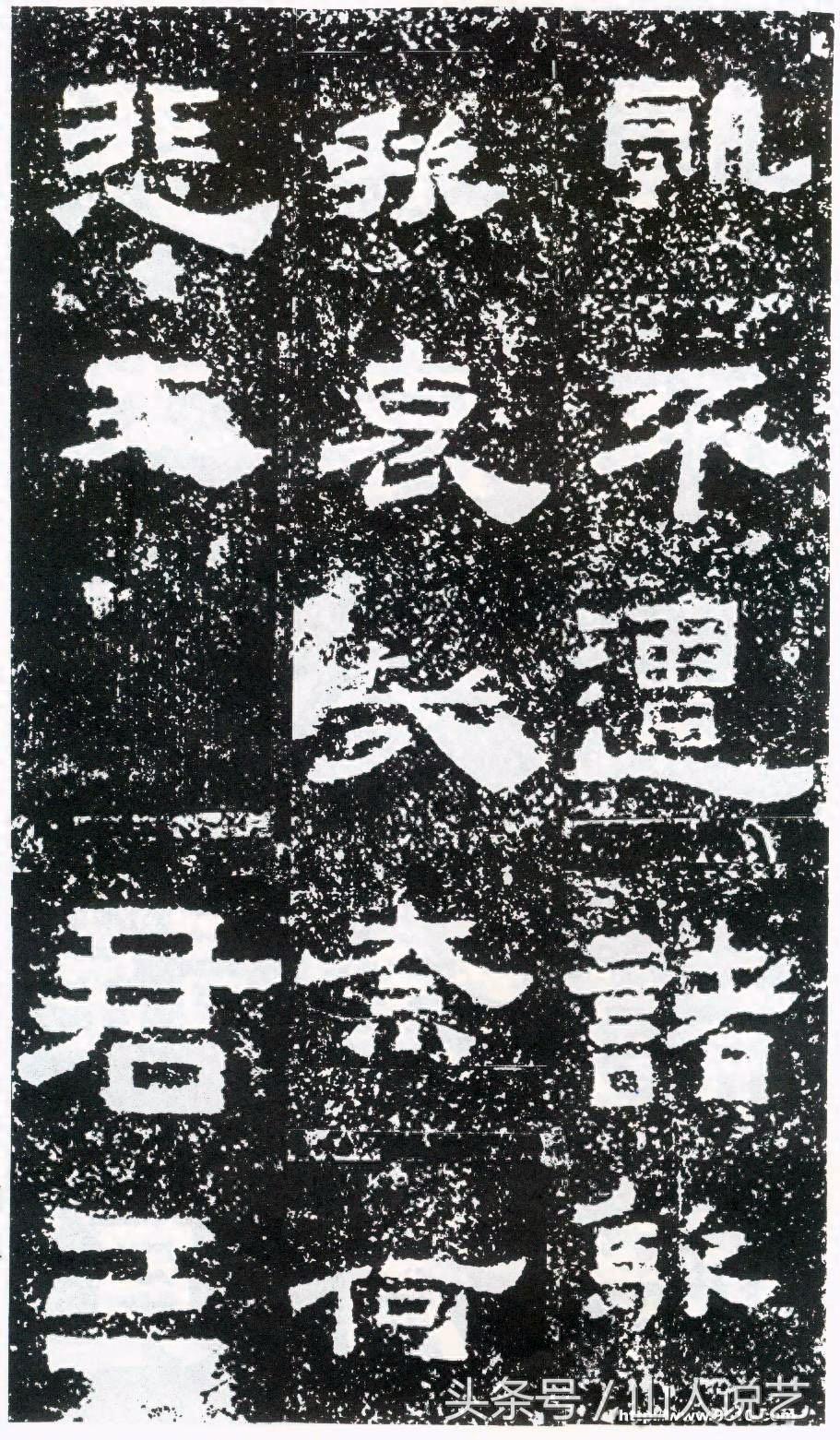 建国以来发现的最为完整的汉碑《鲜于璜碑》高清欣赏，附带简单的分析，请赐教