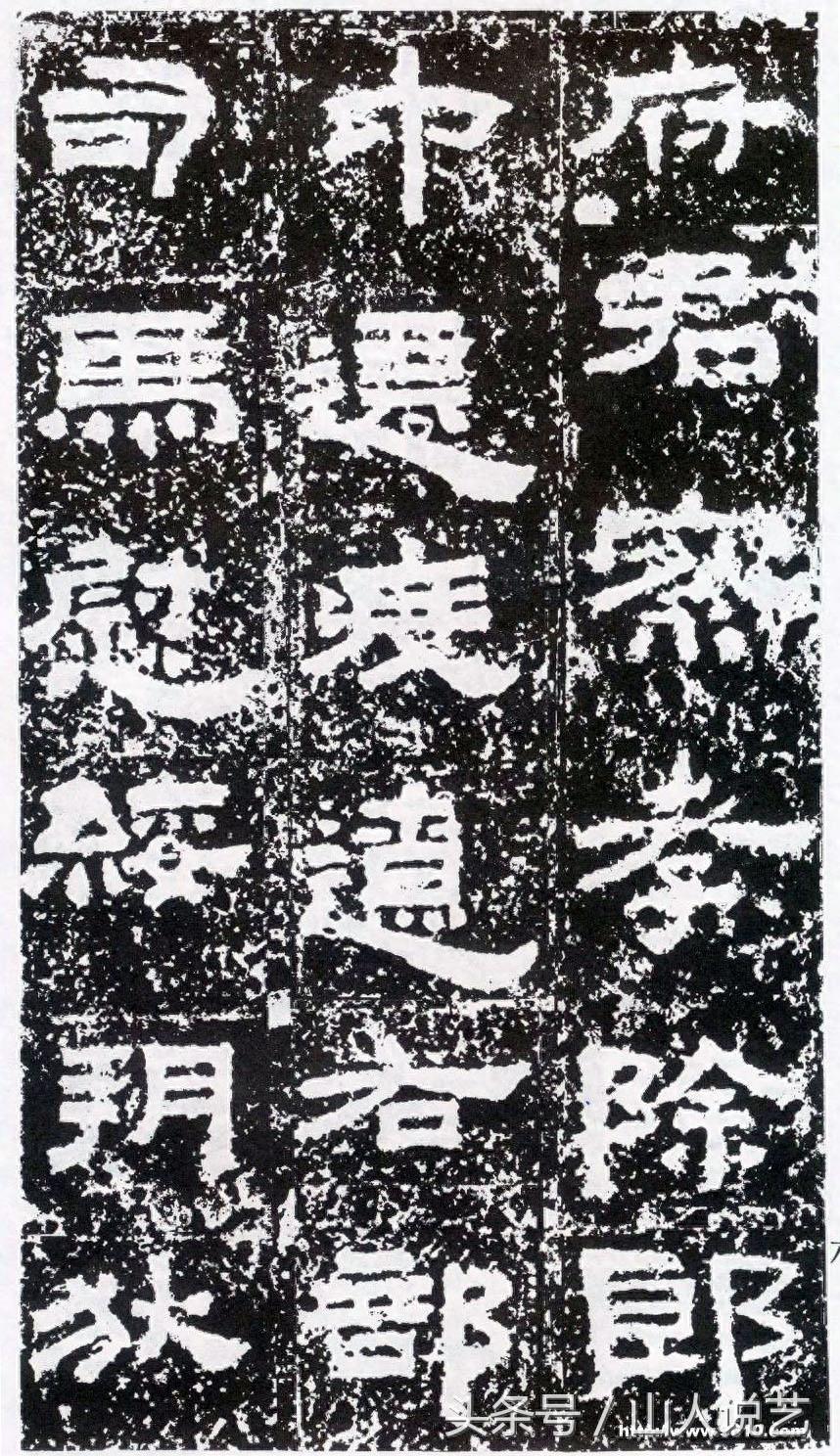 建国以来发现的最为完整的汉碑《鲜于璜碑》高清欣赏，附带简单的分析，请赐教