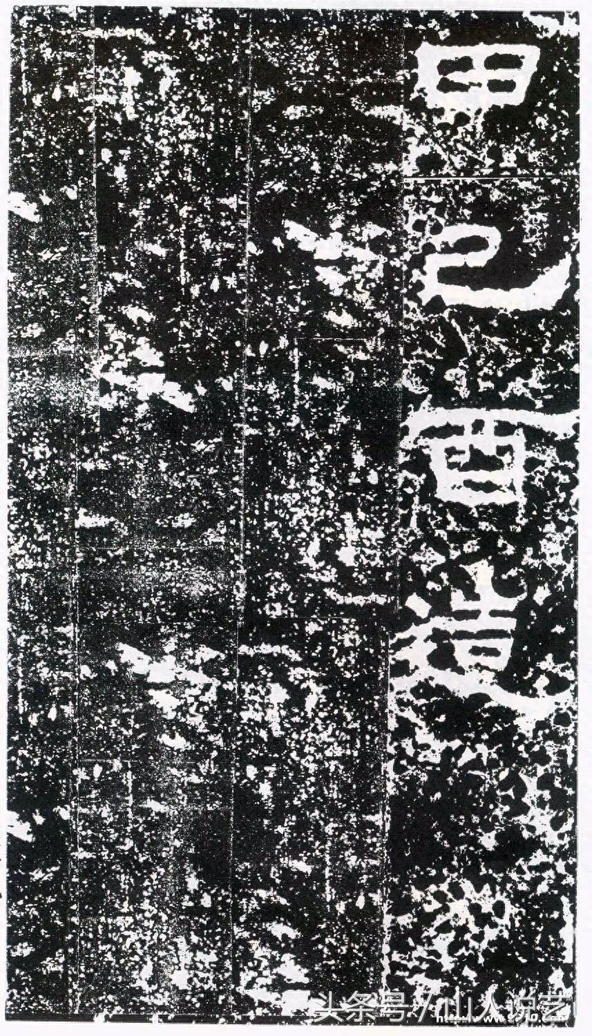建国以来发现的最为完整的汉碑《鲜于璜碑》高清欣赏，附带简单的分析，请赐教