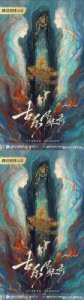 ​《古乐风华录》：李一桐与陈鑫海的古装仙侠新作热门首播