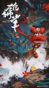 ​《雄狮少年2》预告：热血电影带你重燃追梦激情，12月14日上映