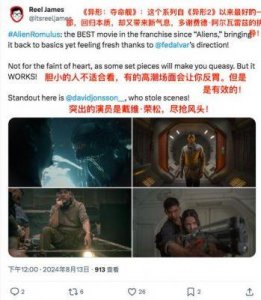 ​《异形：夺命舰》成功逆袭，登顶票房榜首，开启霸榜新篇章！