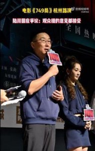 ​749局回本无望，陆川路演卖惨，自曝白天当导演晚上跑滴滴