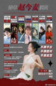 ​《骄阳似我》正式开机：宋威龙与赵今麦主演的都市爱情剧即将于2025年独播