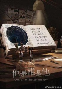 ​《他是谁》的结局剧透了，全人物结局分析如下：