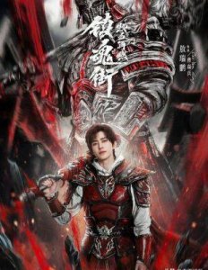 ​《镇魂街之热血再燃》：更新时间和夏铃与曹焱兵的恋情进展如何？