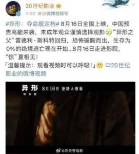 ​家长带孩子观看异形电影，引发热议：谁为孩子的童年阴影负责？