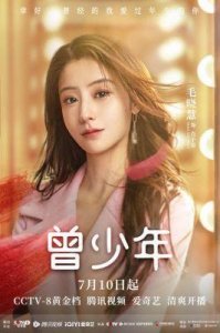 ​《曾少年》尚未开播，关晓彤又一部新剧开机，男主角曾出演过热门剧集