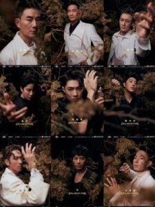 ​《披荆斩棘的哥哥们》第四期（上）观后感：我为《借过一下》点赞