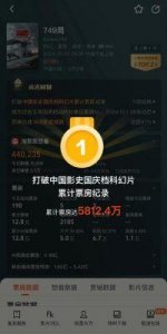 ​国庆档口碑佳作排名：749剧位居第三，王俊凯的表现力挺票房成功