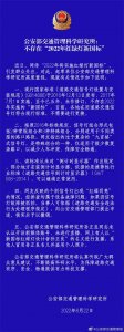 ​新版红绿灯你看懂了吗？红绿灯新国标图解 官方：不存在“2022年红绿灯新国标