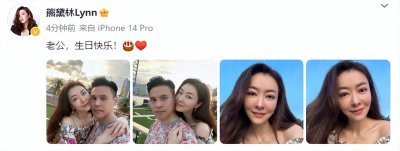 ​熊黛林为老公庆生！生双胞胎女儿太受宠，婚前就联名买上亿豪宅