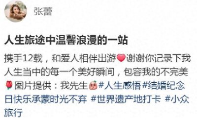 ​张蕾一家三口国外度假庆结婚12周年，老公帮拍照，她笑得一脸幸福