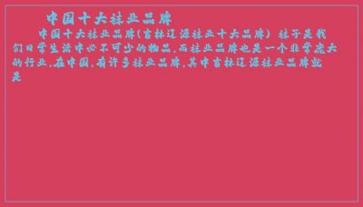 ​中国十大袜业品牌