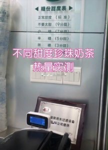 ​正常糖和七分糖哪个甜（正常糖和七分糖的区别）