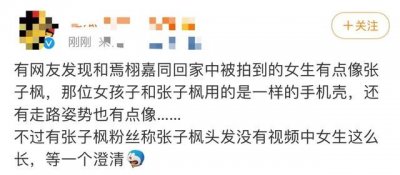 ​张子枫官宣男友焉栩嘉(曝张子枫与焉栩嘉恋爱)