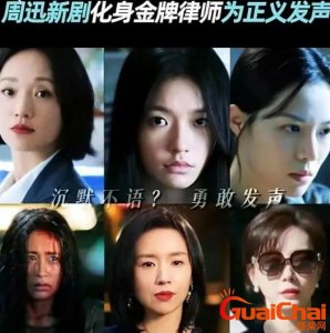 ​《不完美受害者》是真实案件改编的吗？谁才是第三方报警人和爆料人？
