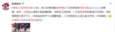 ​幸福！等等小花探班孙俪，兄妹俩一个像爸爸一个像妈妈