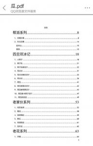 ​抖音421事件是什么梗 娱乐圈190个明星们的长达421页的八卦