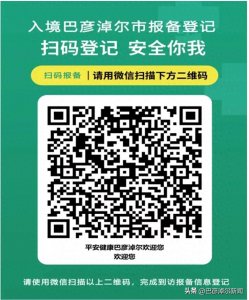 ​五原县新冠肺炎防控工作指挥部发布最新通告