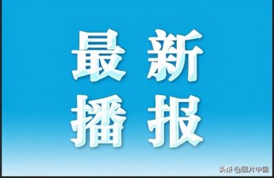 ​石家庄84例确诊详情：轨迹涉及山西、陕西、内蒙古等地 含多名学生