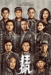 ​孙岩个人资料：演戏十年无人问，凭借角色唐小虎一路狂飙