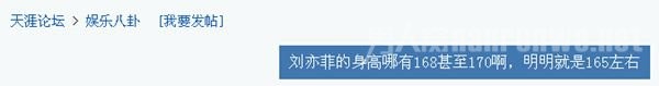 刘亦菲个人资料(1987年8月25日出生于湖北省武汉市)(3)_