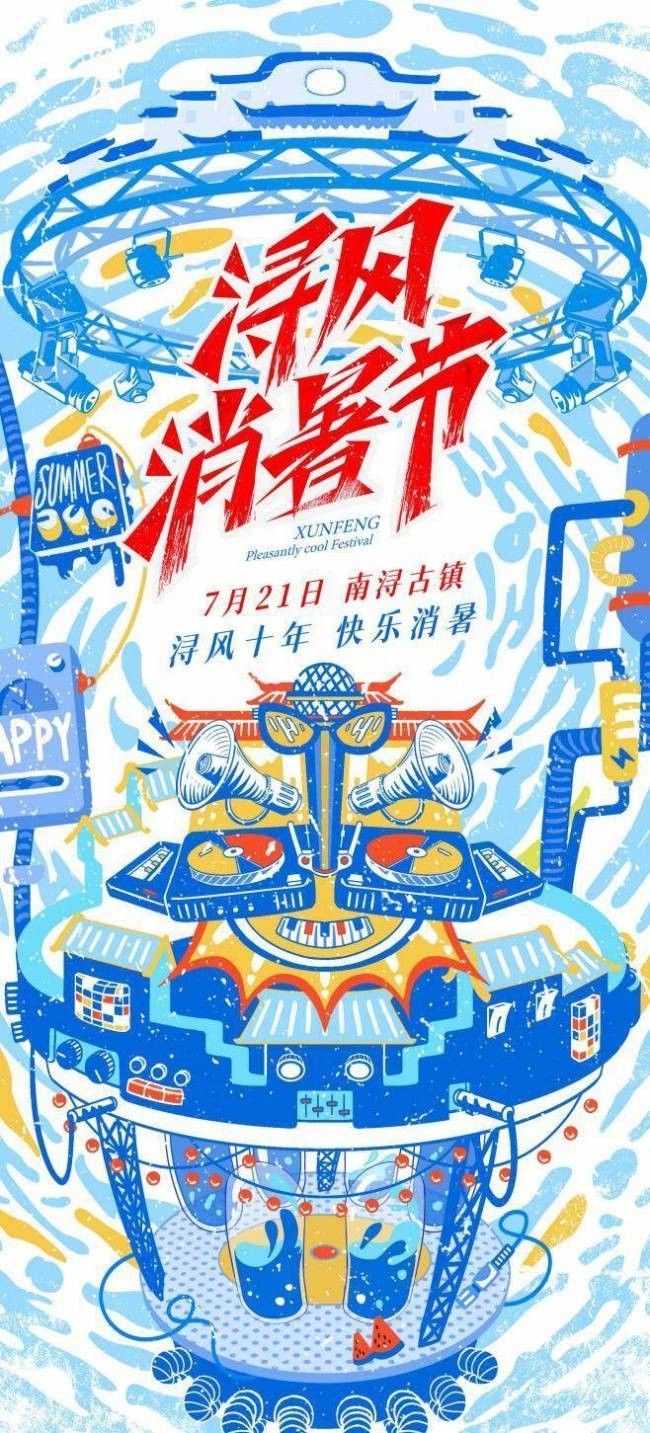 张大大、吴克群、尚雯婕惊喜加盟《浔风消暑节》