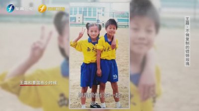 ​王霜简介 个人资料（王霜给生父买房，感叹：男足压力大，牙咬碎也赢不了）