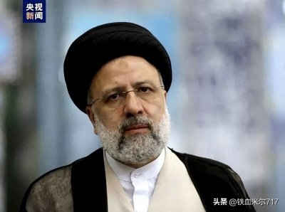 ​普京透露空难细节，伊朗总统为什么不坐俄制直升机？2个重大教训
