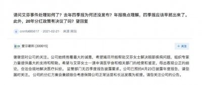​抗疫医生艾芬回应爱尔眼科：诚意来得太晚