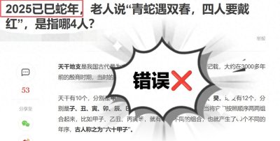 ​“乙巳蛇年”还是“已巳蛇年”？追溯干支历法，周口有“迹”可循