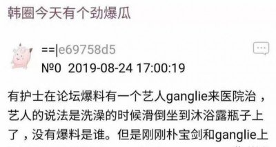 ​宋慧乔爆肛门怎么回事（韩网踢爆朴宝剑肛裂又道歉）