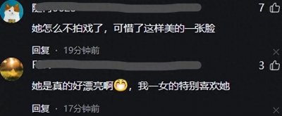 ​太巧！穆婷婷回应＂容颜不老＂热议，坦言有法令纹引发热议