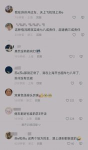 ​车祸还是人祸？苏州科技城车祸视频曝光，超速遇实线变道酿悲剧！