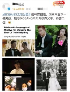 ​BIGBANG太阳当爸！大2岁妻子平安生下儿子，曾在6454万豪宅内待产