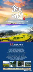 ​3月11日，「古蔺双沙」菜花旅游文化节｜赏美景、品美食、看马戏……