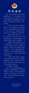 ​突发！海银财富被立案调查，多人被抓！700亿元“资金池”爆雷，大部分资金去