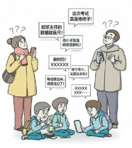 ​家长听不懂，孩子喜欢说，老师挺头疼……“黑话烂梗”为何成了口头禅？