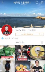 ​餐饮界的泥石流——“喊菜哥”，缘何深受百万粉丝的喜爱~