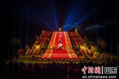 ​泰安市推出《中华泰山·封禅大典》大型实景演出2.0