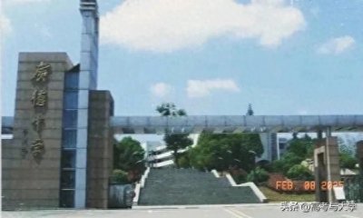 ​安徽广德中学2024高考985录取81人，C9院校录取14人