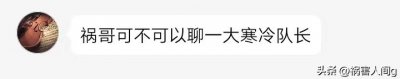 ​DC反派寒冷队长：不只是反派还做过英雄