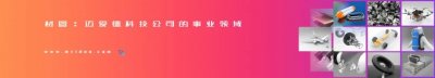 ​看！环保型高性能纤维——玄武岩纤维