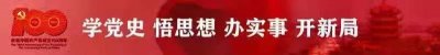 ​【党史学习】 反“围剿”战争