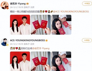 ​黄子韬官宣领证！弯道超车鹿晗，结婚照站位已预示婚姻结局？