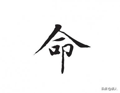 ​随着年龄的增长，为什么我们越来越信命？
