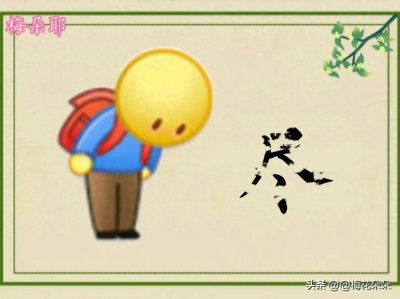​看图猜成语（178）: 八个成语，个别稍难，快来猜猜看吧！