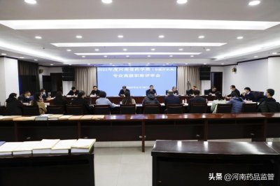 ​河南省执业药师可以参加职称评审啦
