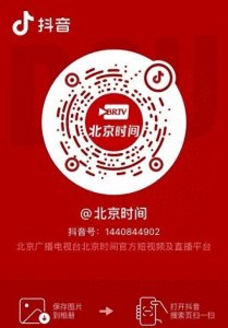 ​“星”光璀璨！2024北京卫视跨年节目单公布